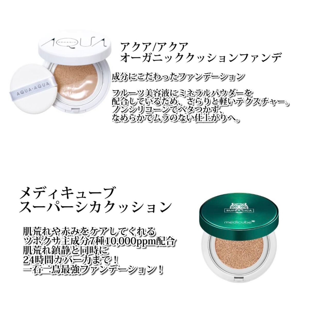 オーガニッククッションコンパクト/アクア・アクア/クッションファンデーションを使ったクチコミ(2枚目)