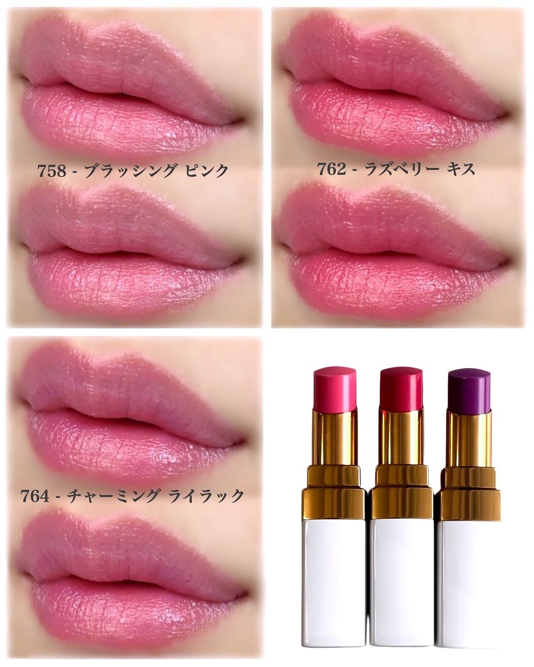 シャネル ルージュココボーム 758 754 セット CHANEL シャネル