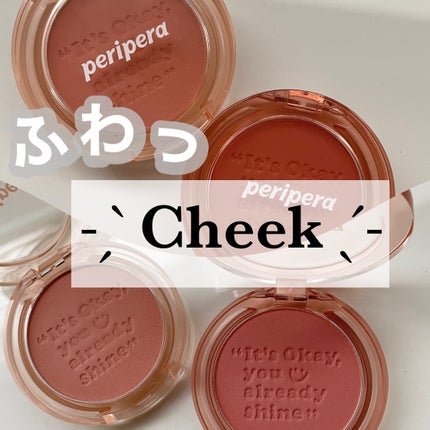 ピュア ブラッシュド サンシャイン チーク/PERIPERA/パウダーチークを使ったクチコミ(1枚目)