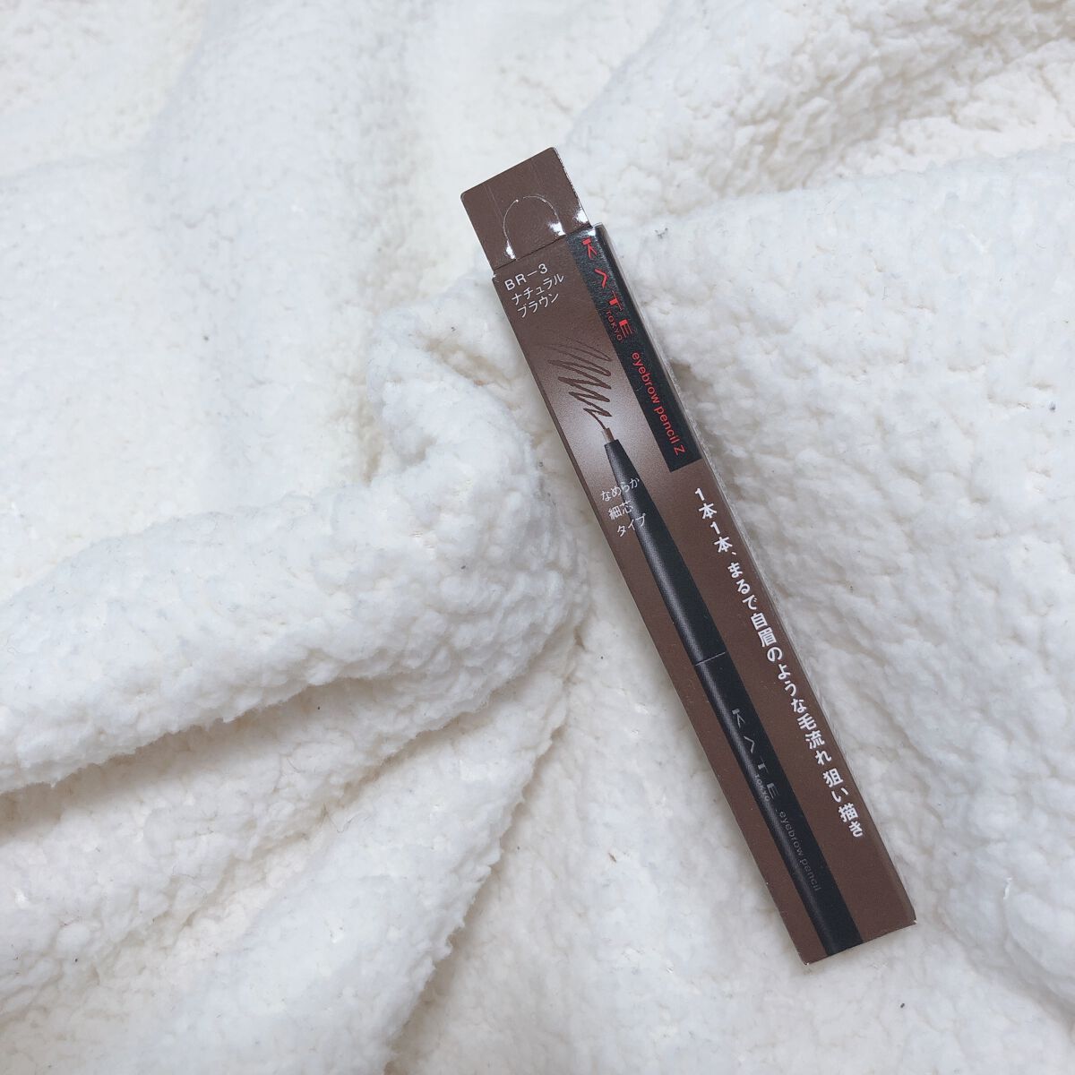 アイブロウペンシルZ/KATE/アイブロウペンシルを使ったクチコミ(2枚目)