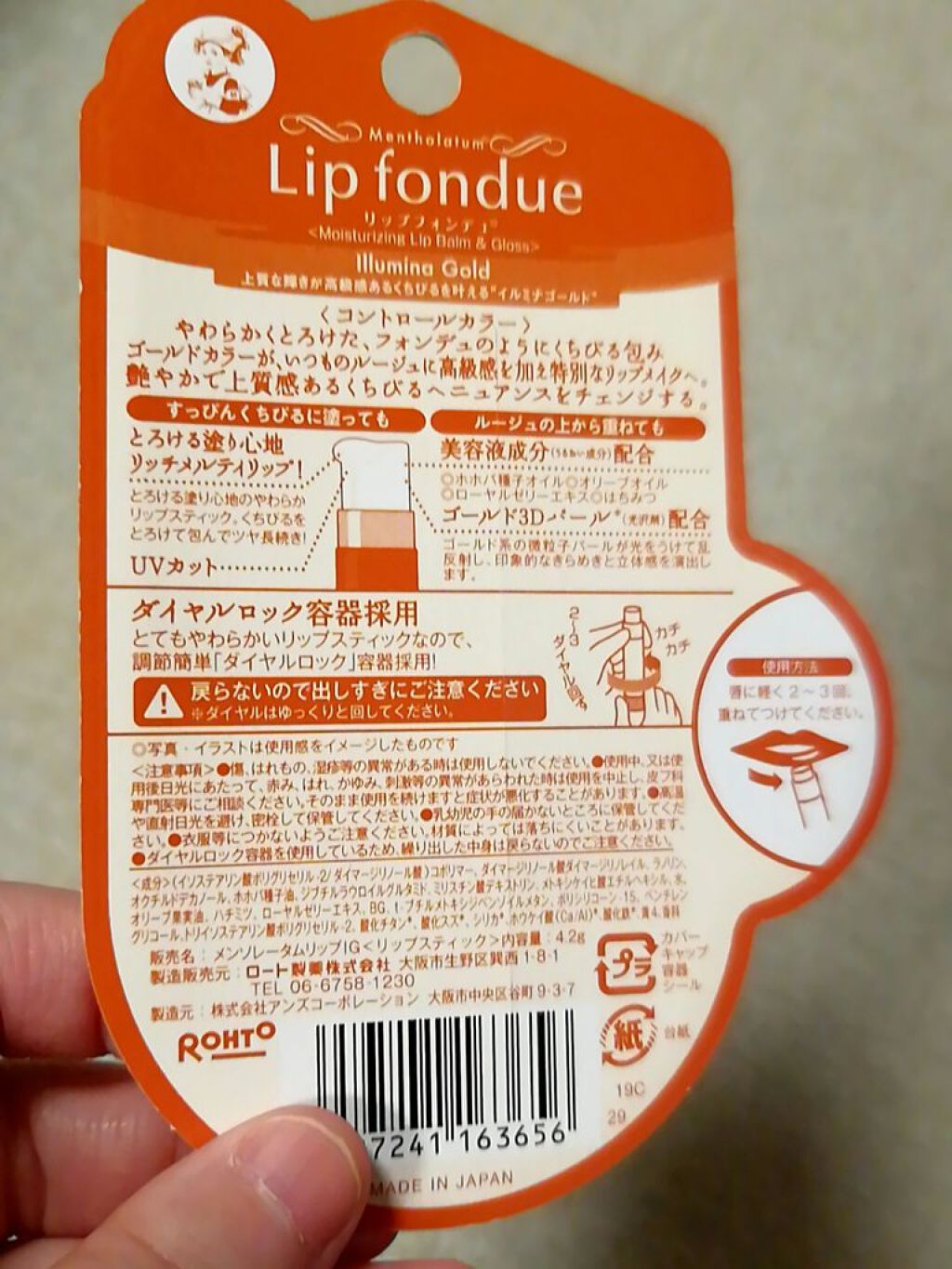 リップフォンデュ/メンソレータム/リップバームを使ったクチコミ（2枚目）