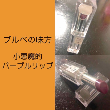 38°C / 99°F Lipstick <TOKYO>/UZU BY FLOWFUSHI/口紅を使ったクチコミ(1枚目)