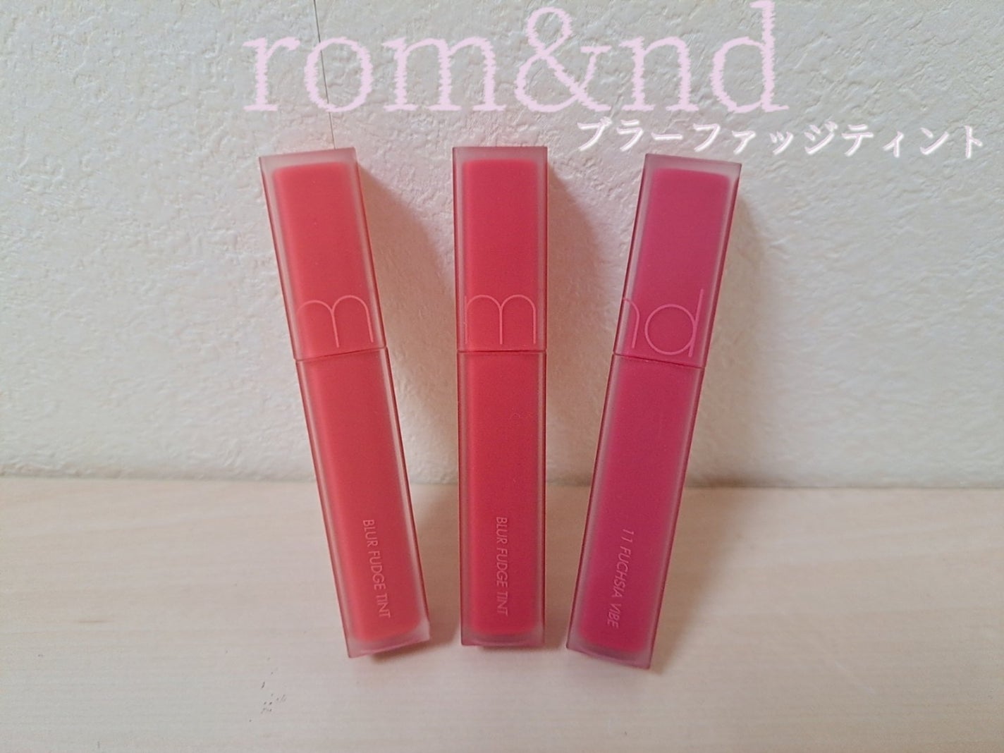 rom&nd ブラーファッジティント/rom&nd/リップティントを使ったクチコミ(1枚目)
