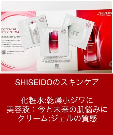 エッセンシャルイネルジャ モイスチャライジング ジェルクリーム/SHISEIDO/フェイスクリームを使ったクチコミ（1枚目）