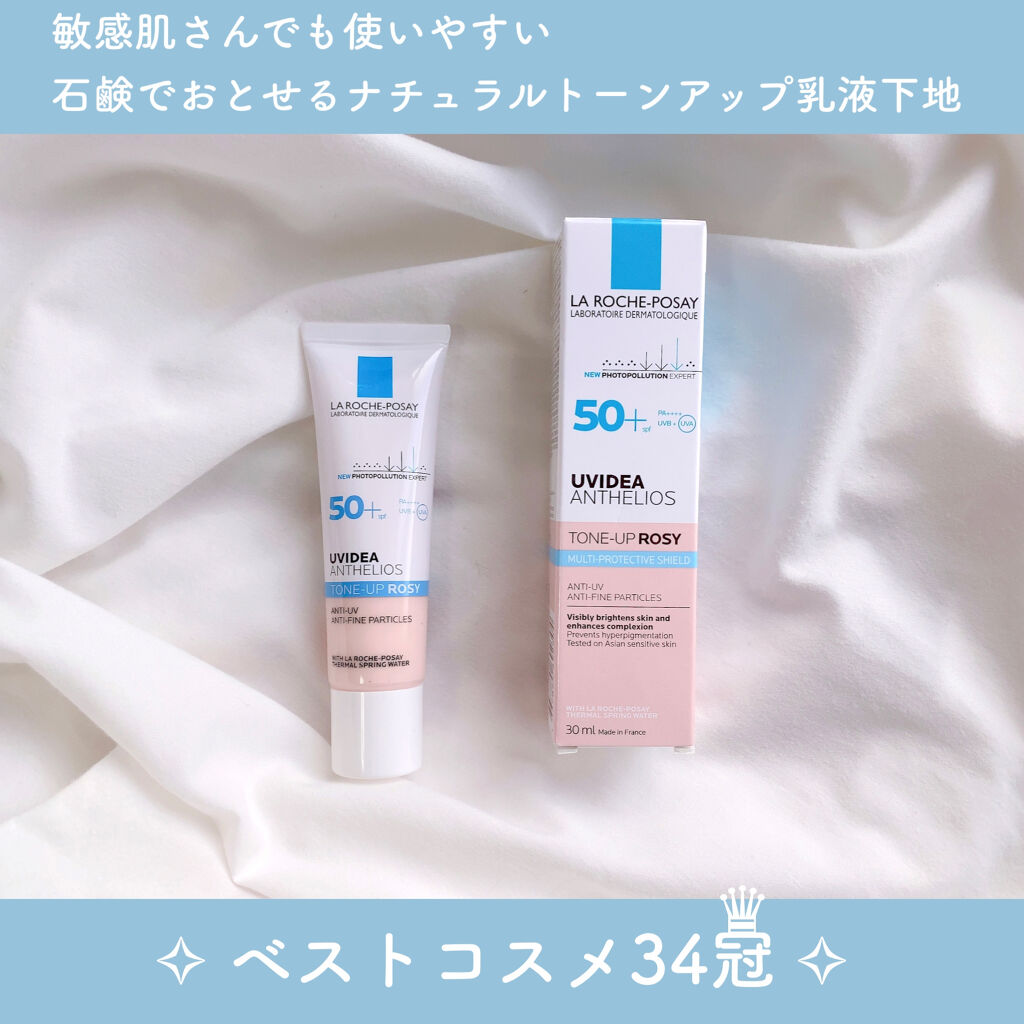 UVイデア XL プロテクショントーンアップ ローズ/ラ ロッシュ ポゼ/日焼け止めクリームを使ったクチコミ（2枚目）