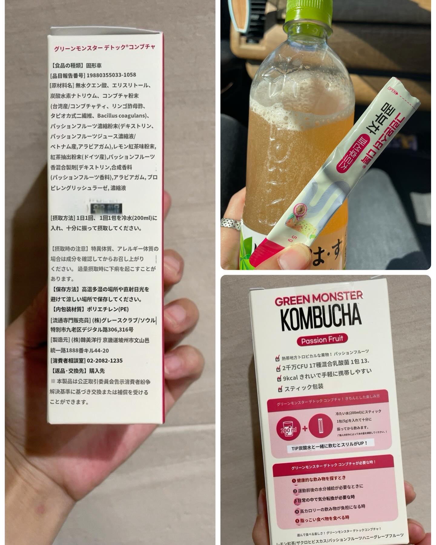  D-toc コンブチャ/グリーンモンスター/コンブチャを使ったクチコミ（3枚目）
