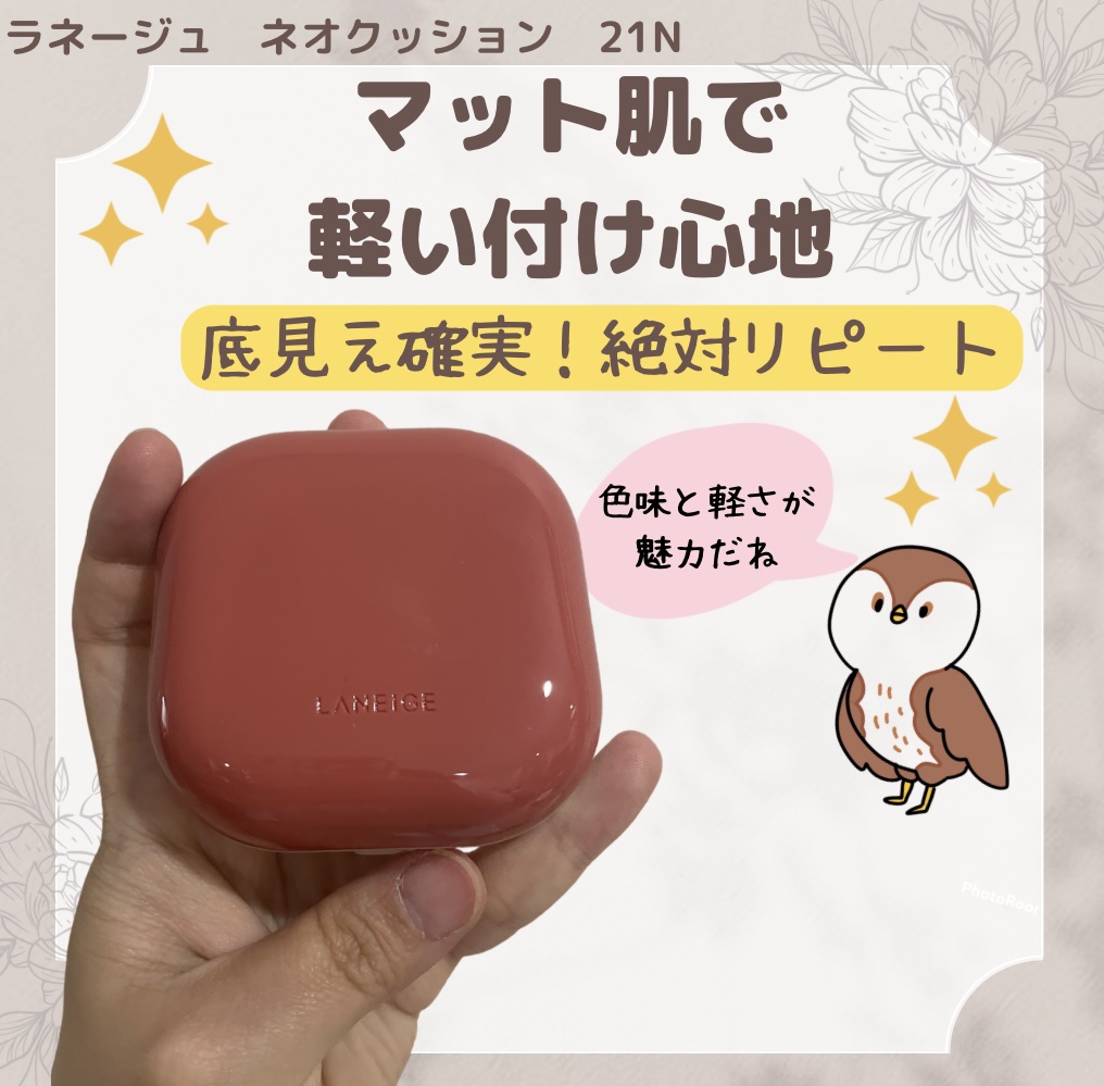 ネオクッション マット/LANEIGE/クッションファンデーションを使ったクチコミ（1枚目）