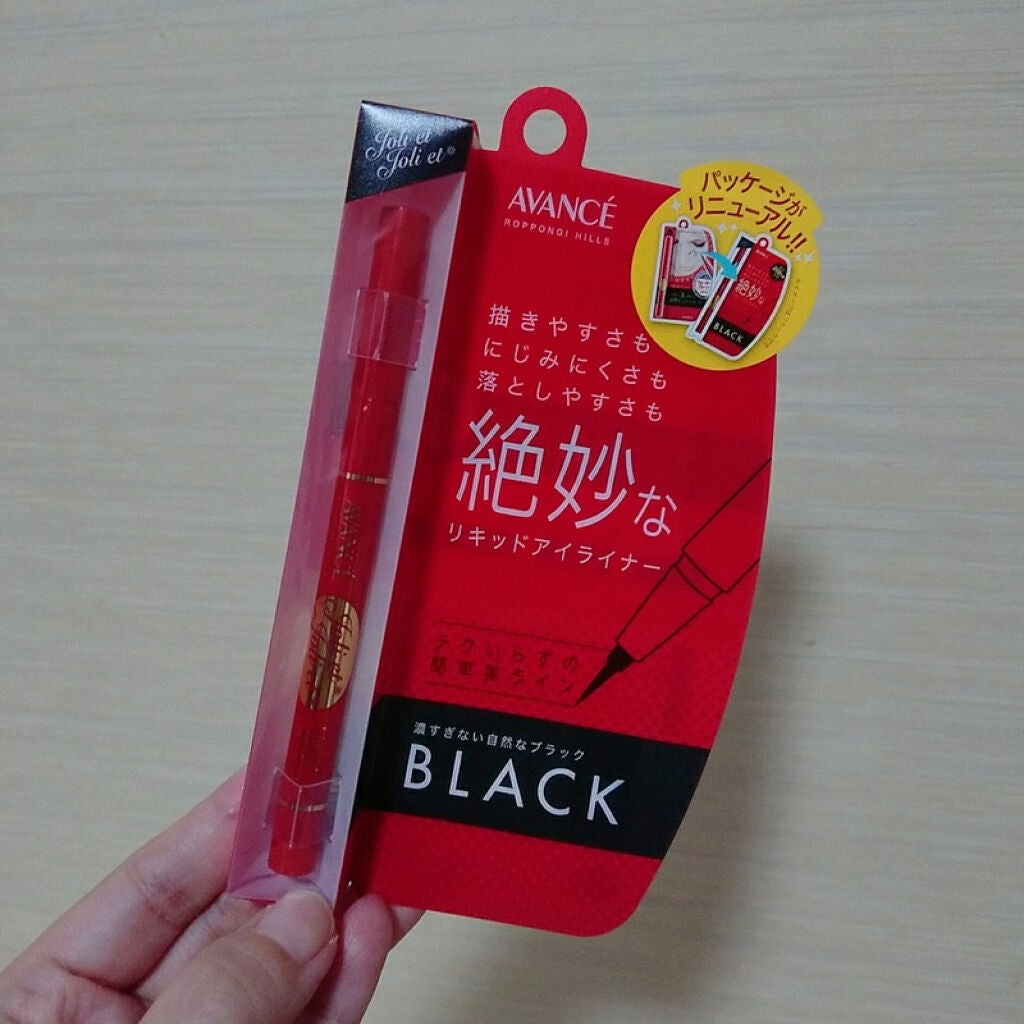 アヴァンセ ジョリ・エ ジョリ・エ リキッドアイライナー/アヴァンセ/リキッドアイライナーを使ったクチコミ(1枚目)