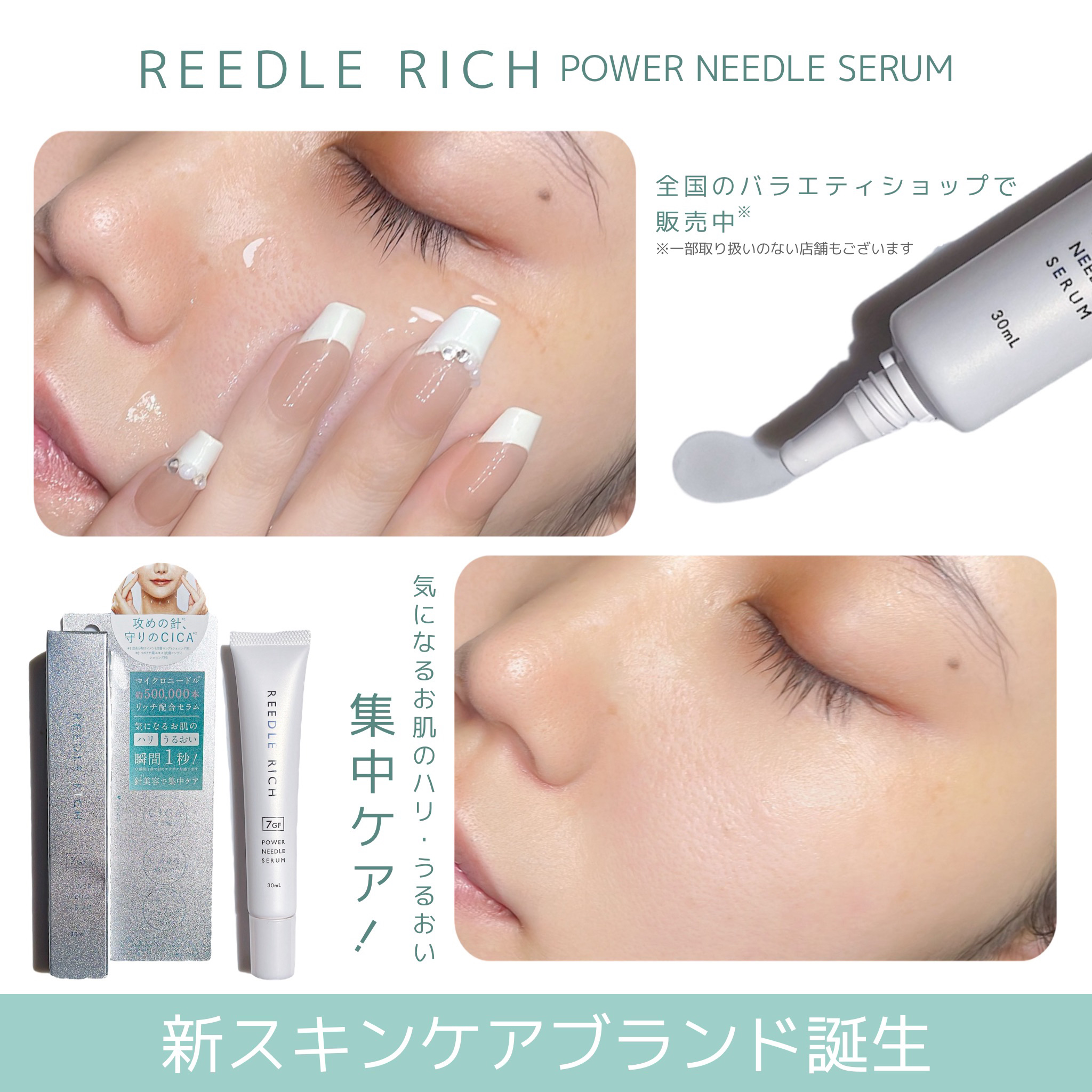 リードルリッチ パワーニードルセラム/REEDLE RICH/美容液を使ったクチコミ（3枚目）