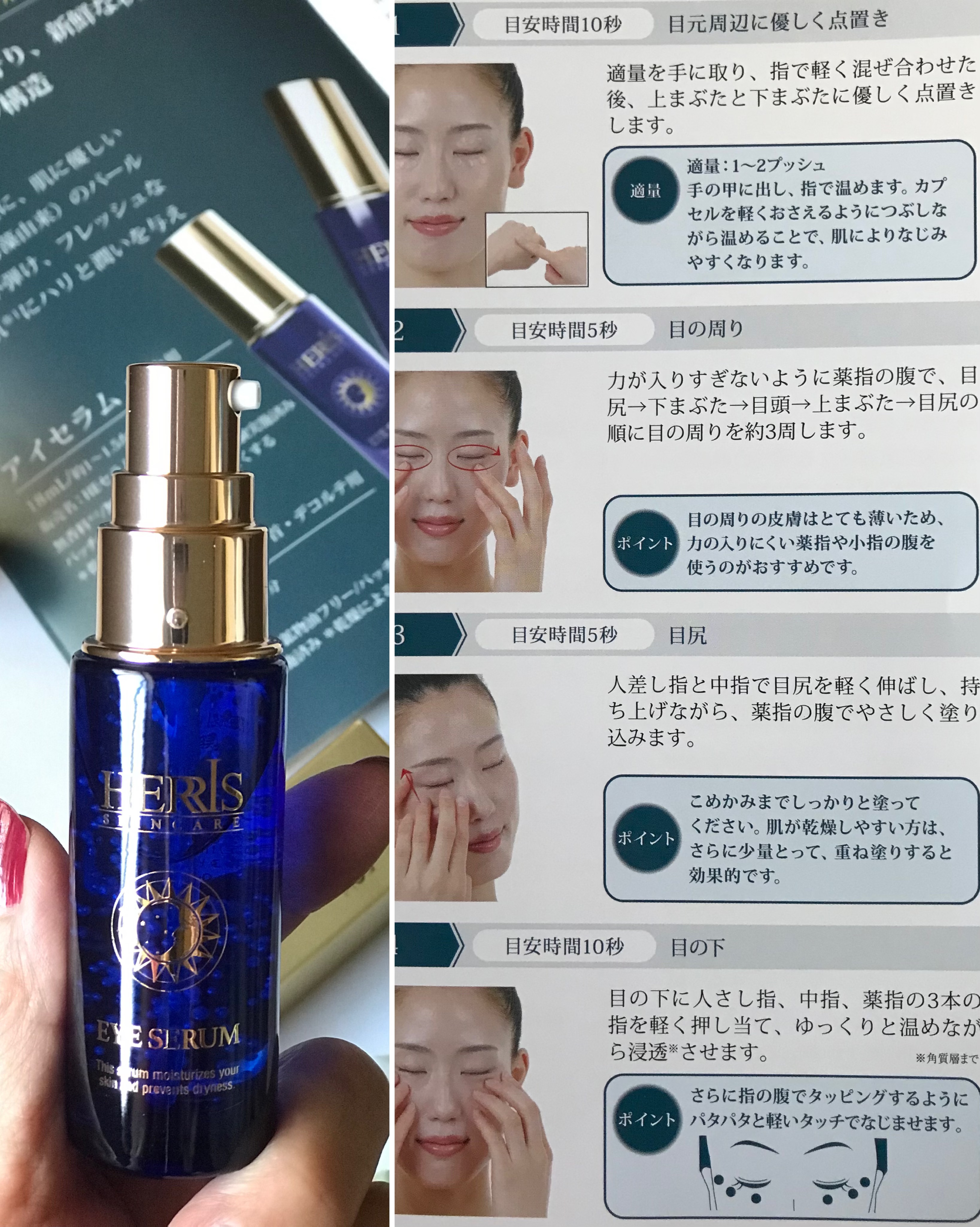 ラップリフトリンクルクリーム/ハーリス/アイケア・アイクリームを使ったクチコミ（3枚目）