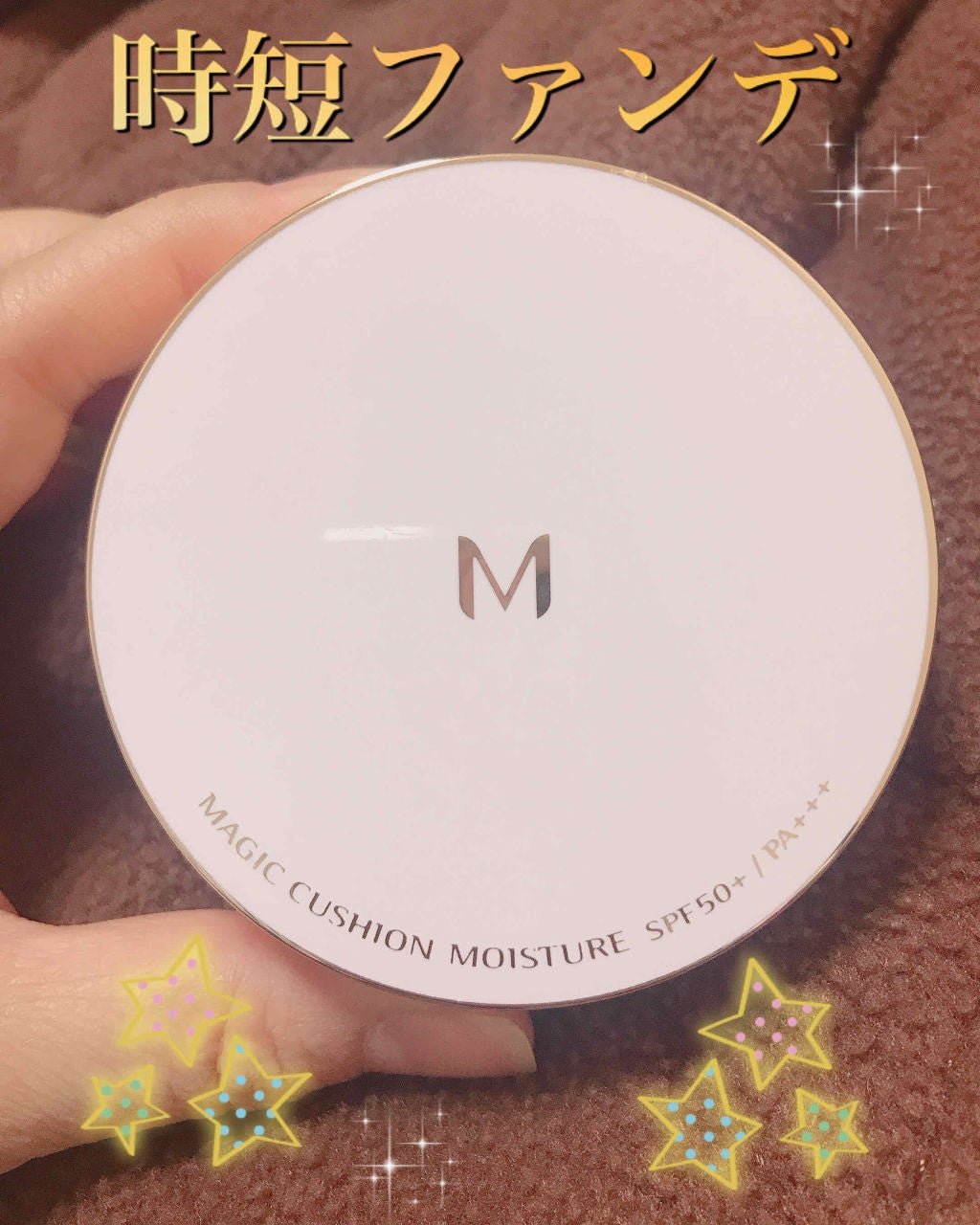 M クッション ファンデーション(モイスチャー)/MISSHA/クッションファンデーションを使ったクチコミ(1枚目)