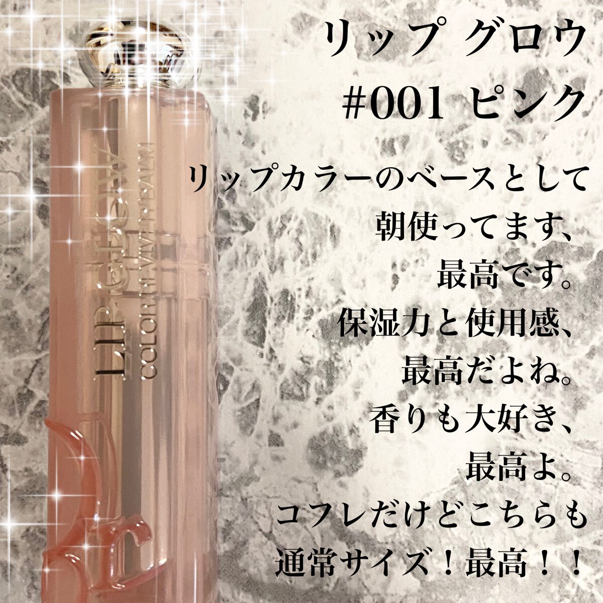 【旧】ディオール アディクト リップ マキシマイザー/Dior/リップグロスを使ったクチコミ(5枚目)