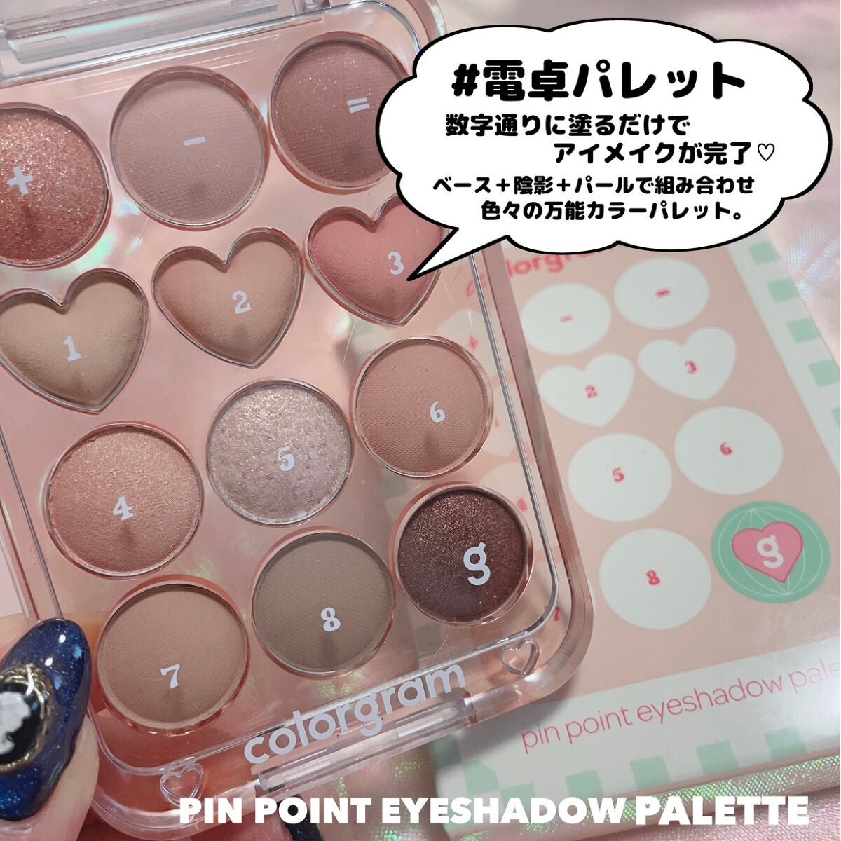 目元チュートリアルアイパレット/Colorgram/アイシャドウパレットを使ったクチコミ(3枚目)