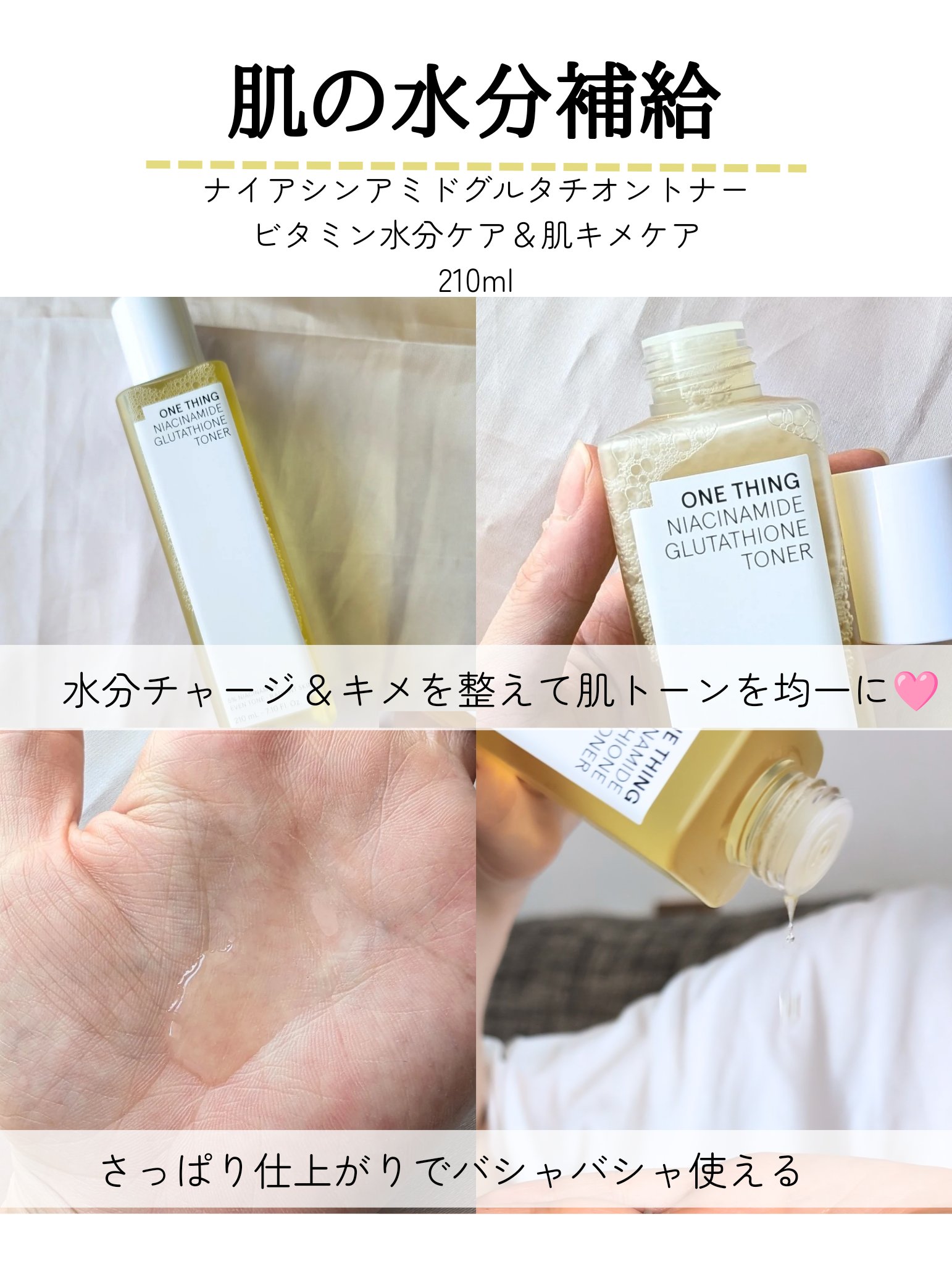 ナイアシンアミドブレミッシュケアセラム/ONE THING/美容液を使ったクチコミ（3枚目）