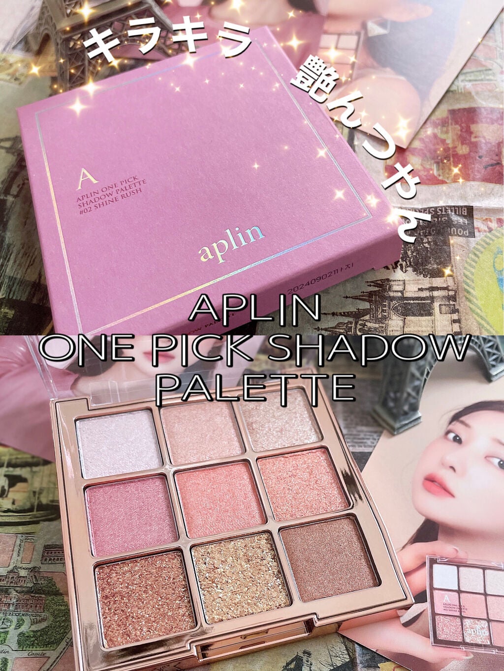 ワンピックアイシャドウパレット/APLIN/アイシャドウパレットを使ったクチコミ(1枚目)