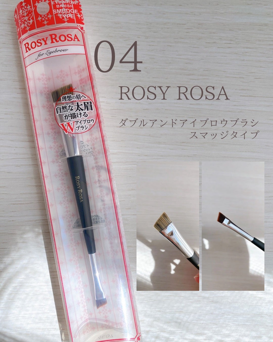 アイシャドウブラシセット/ロージーローザ/メイクブラシを使ったクチコミ(5枚目)