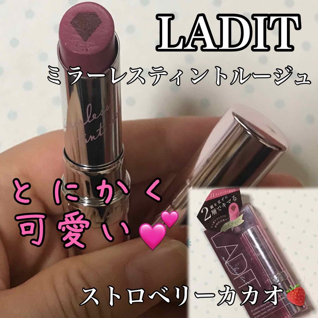 ミラーレスティントルージュ/レディット/リップティントを使ったクチコミ（1枚目）