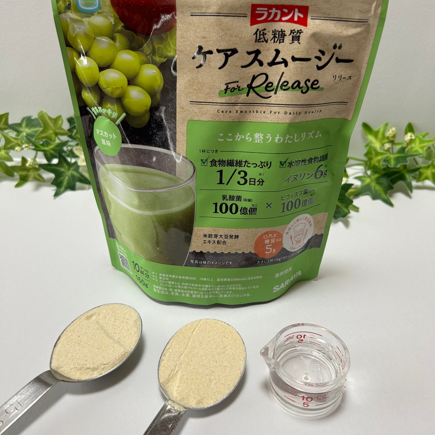 低糖質ケアスムージー/ラカント/美容サプリメントを使ったクチコミ(2枚目)