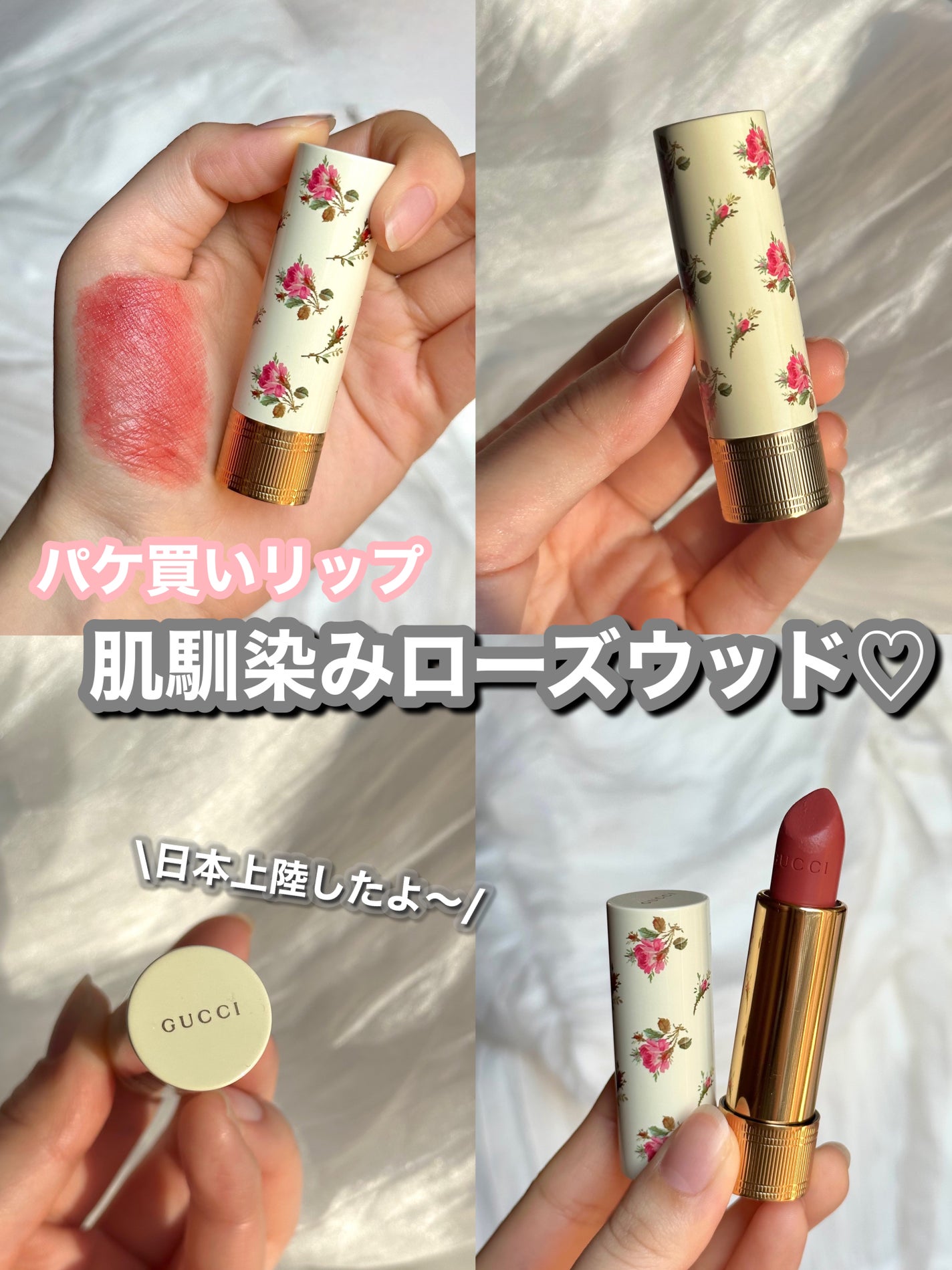 グッチ ルージュ ア レーヴル ヴォワル/GUCCI beauty/口紅を使ったクチコミ(1枚目)