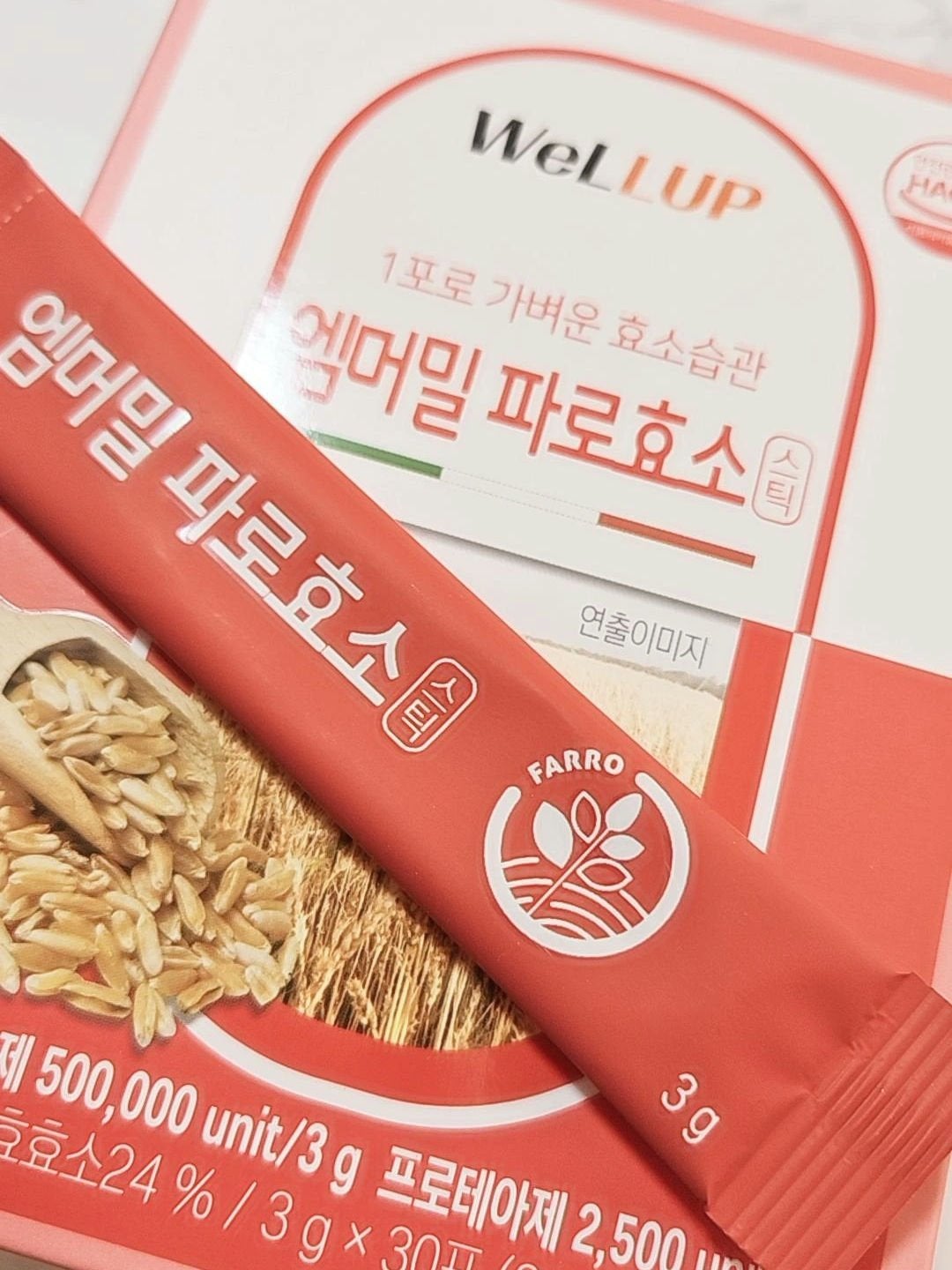 Well Up/RAWEL/ボディサプリメントを使ったクチコミ(1枚目)