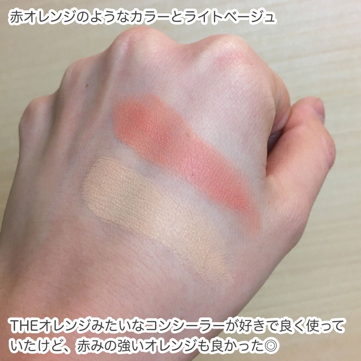 リシェ レッドトリック アイコンシーラー/Visée/パレットコンシーラーを使ったクチコミ(3枚目)