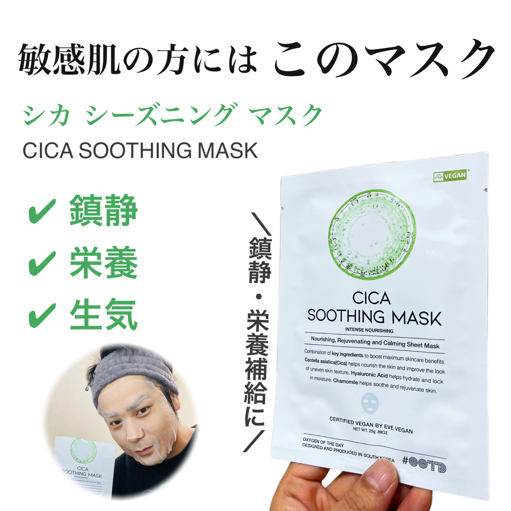 シカスージングマスク/OOTD Beauty/シートマスク・パックを使ったクチコミ（1枚目）