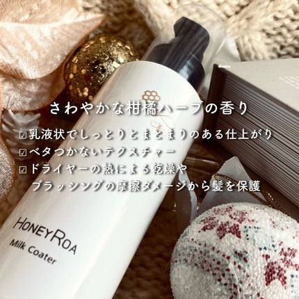 ハニーロア フレグランス /ROAlív/香水(レディース)を使ったクチコミ(5枚目)