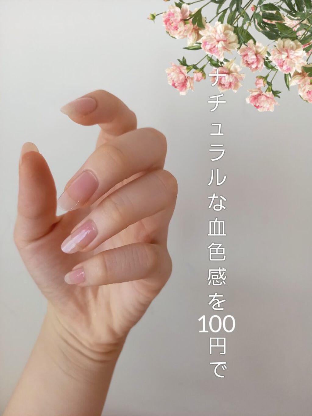 gene TOKYO ネイル/DAISO/マニキュアを使ったクチコミ(1枚目)