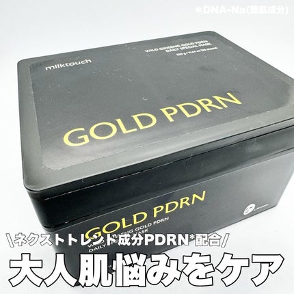 PDRNデイリースペシャルマスク/Milk Touch/シートマスク・パックを使ったクチコミ(1枚目)