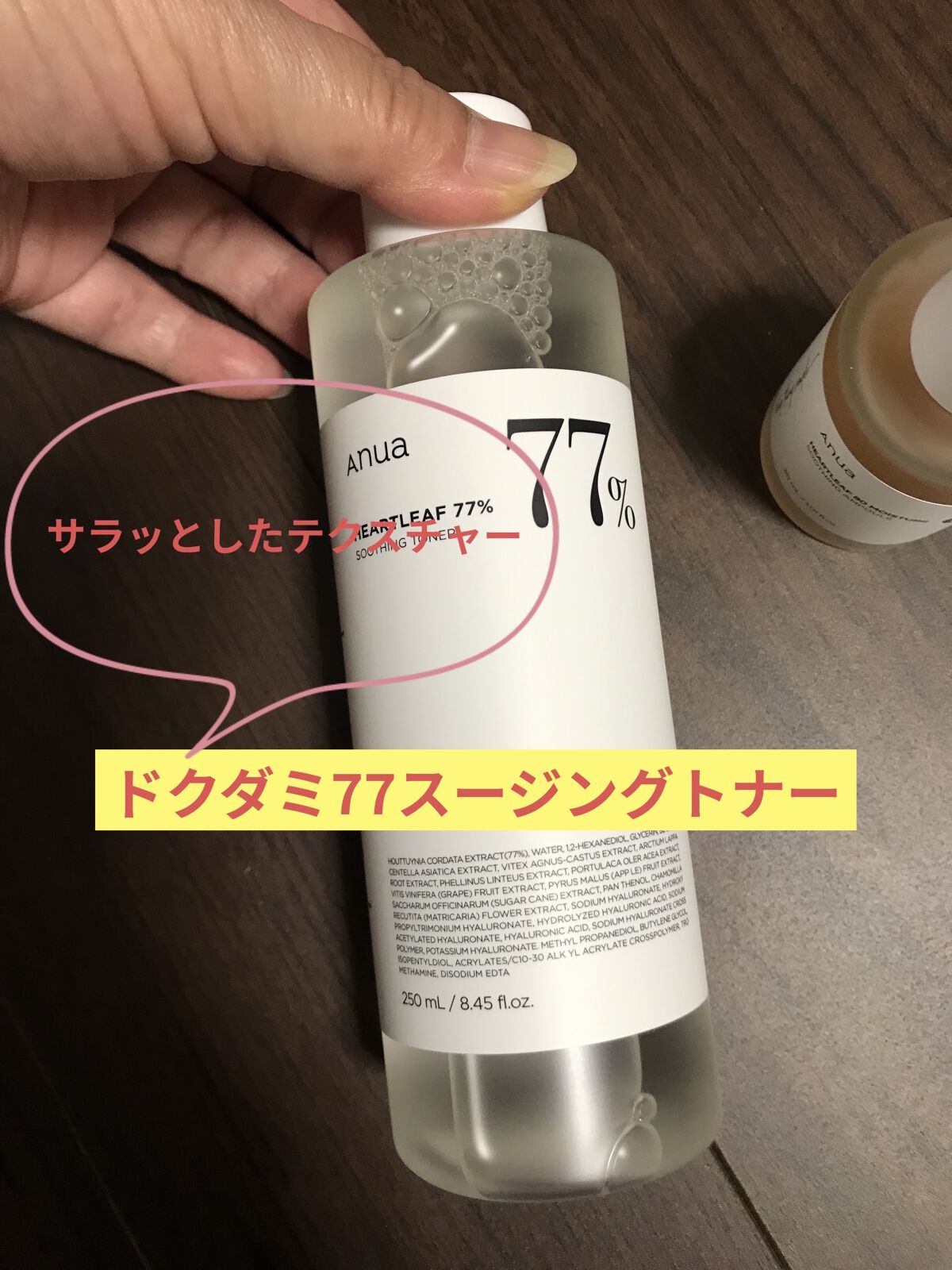 ドクダミ80％スージングアンプル/Anua/美容液を使ったクチコミ（3枚目）