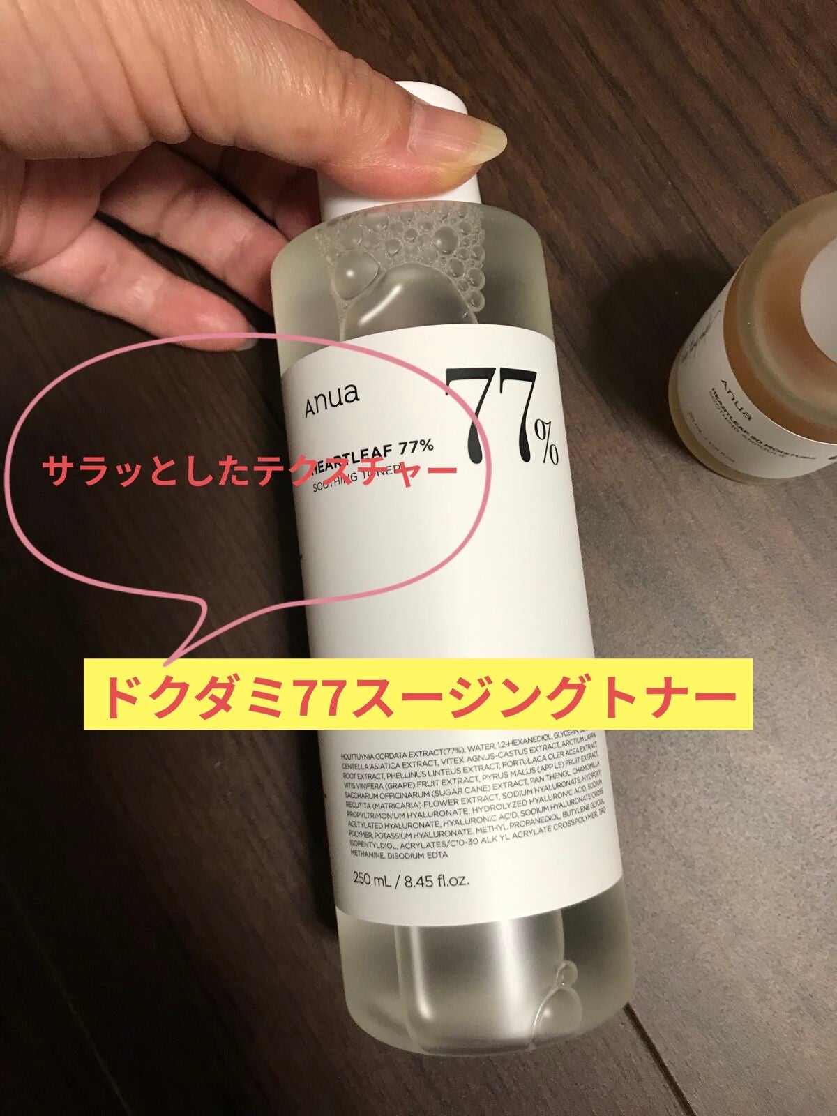 ãã¯ãã 77 ã¹ãŒãžã³ã°ãããŒ/Anua/åç²§æ°Žã䜿ã£ãã¯ãã³ãïŒ3æç®ïŒ