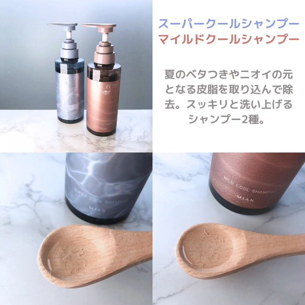 シーズントリップ アイスリフレッシュクリーム/ミアンビューティー/頭皮クレンジングを使ったクチコミ（2枚目）