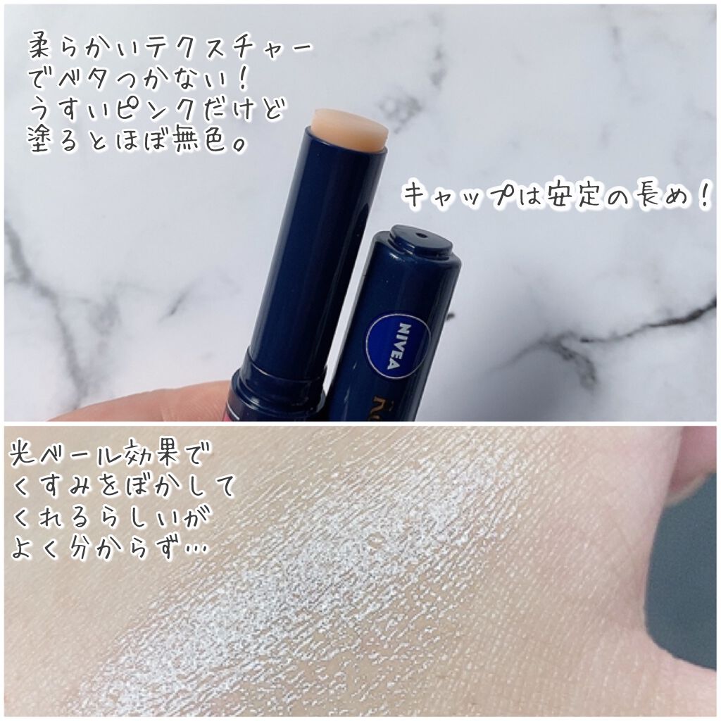 ニベア ロイヤルブルーリップ しっとりもっちりタイプ/ニベア/リップクリームを使ったクチコミ（3枚目）