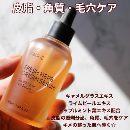 フレッシュハーブ オリジンセラム/ナチュラルパシフィック/美容液を使ったクチコミ(3枚目)