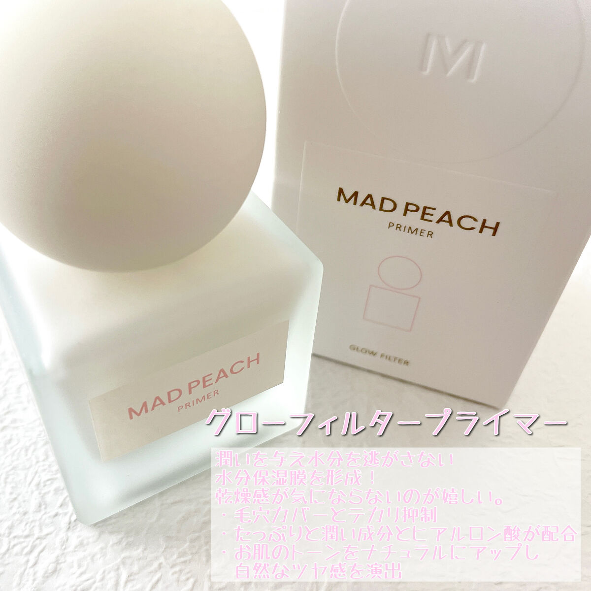 スタイルフィット モイスチャートーンアップエッセンス/MAD PEACH/化粧下地を使ったクチコミ（3枚目）