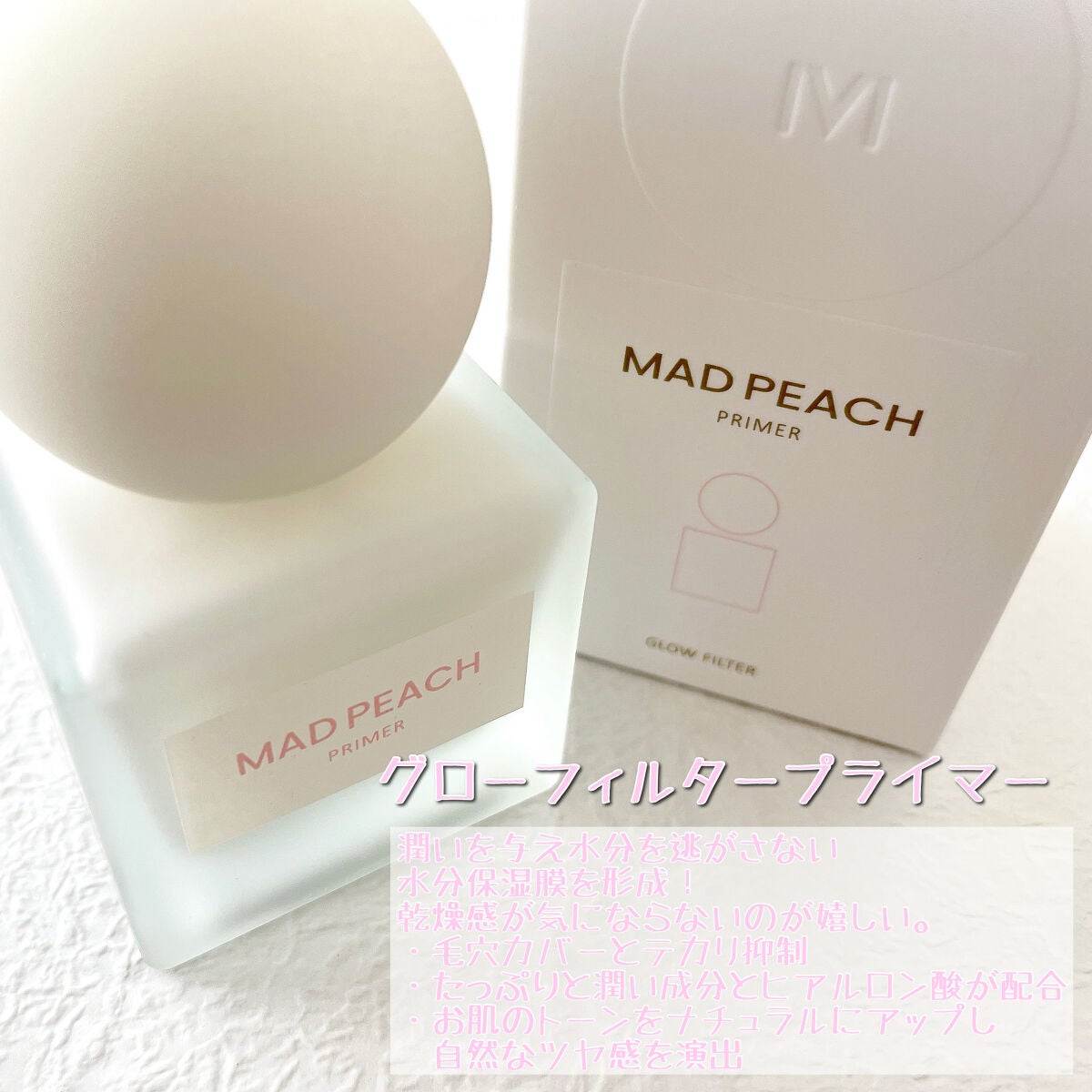 スタイルフィット モイスチャートーンアップエッセンス/MAD PEACH/化粧下地を使ったクチコミ(3枚目)
