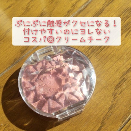 クリームチーク(パールタイプ)/キャンメイク/ジェル・クリームチークを使ったクチコミ(1枚目)