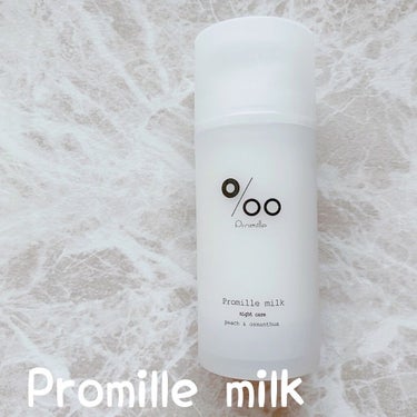 Promille プロミルミルクのクチコミ「【 Promille milk  】

2021年11月発売‼️
『24時間髪を守り続ける』洗.....」（1枚目）