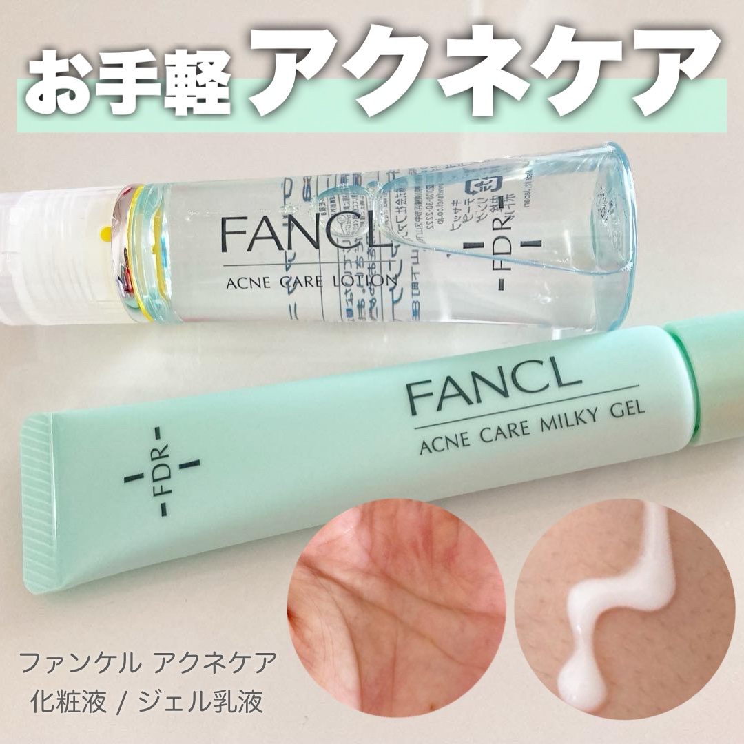 アクネケア 化粧液　＜医薬部外品＞/ファンケル/化粧水を使ったクチコミ（1枚目）