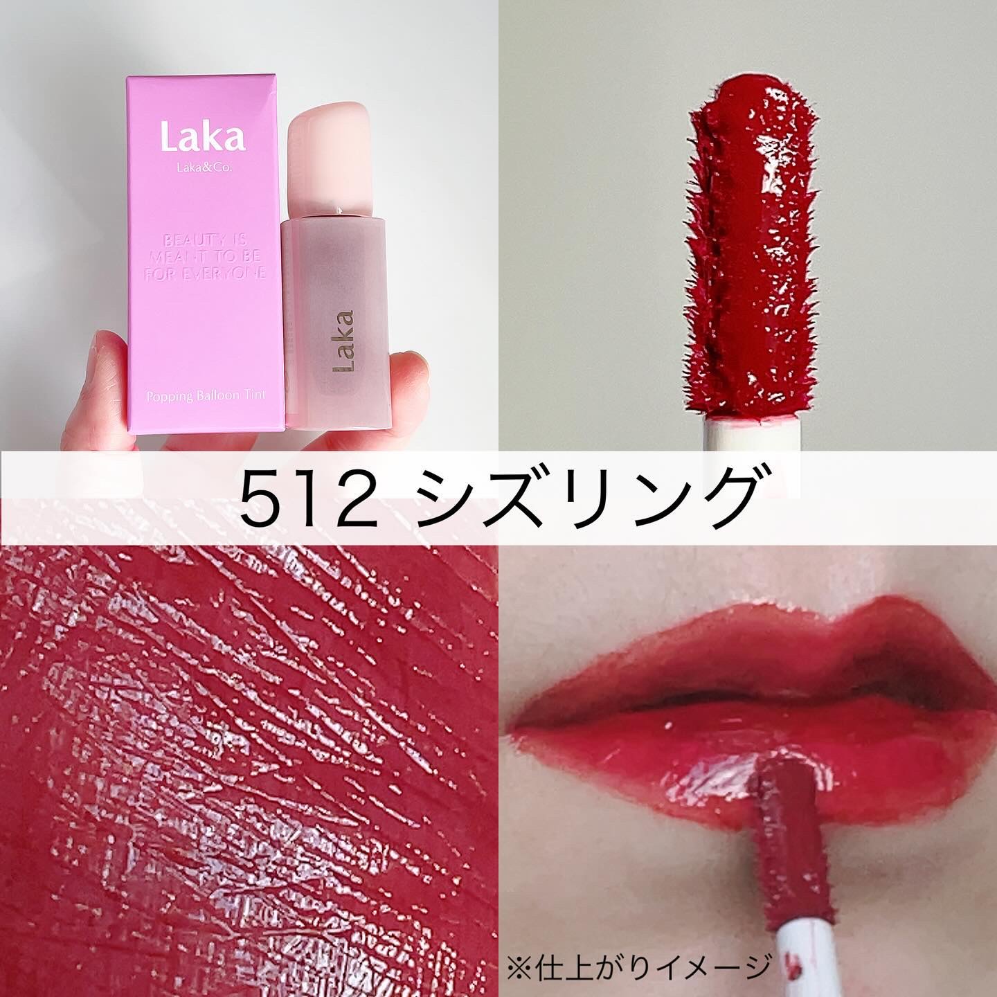 ポッピングバルーンティント/Laka/リップティントを使ったクチコミ（3枚目）