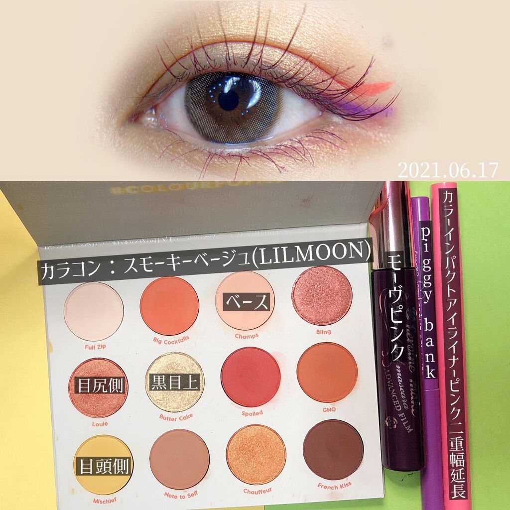 Yes,Please! Shadow Palette/ColourPop/アイシャドウパレットを使ったクチコミ（3枚目）