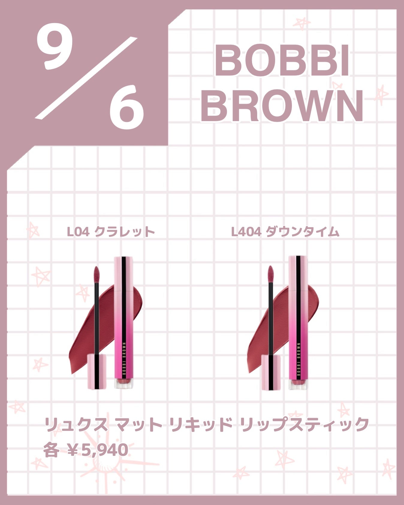 リュクス マット リキッド リップスティック/BOBBI BROWN/口紅を使ったクチコミ(5枚目)