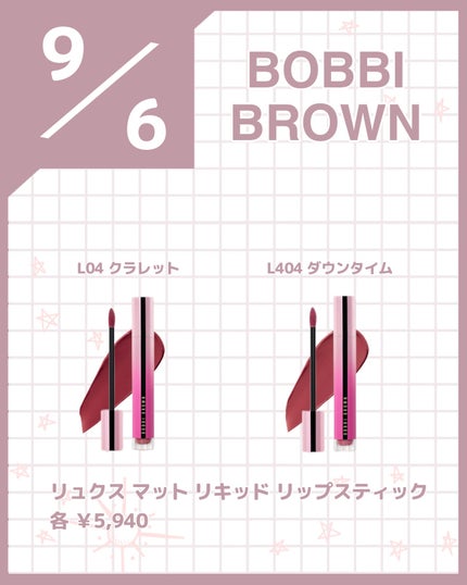 リュクス マット リキッド リップスティック 401 ランチデート/BOBBI BROWN/口紅の画像