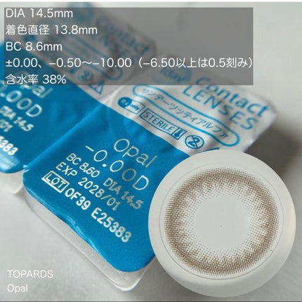 TOPARDS 1day オパール/TOPARDS/ワンデー(1DAY)カラコンを使ったクチコミ(3枚目)