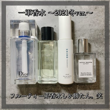 ディオール オム コロン/Dior/香水(メンズ)を使ったクチコミ（1枚目）