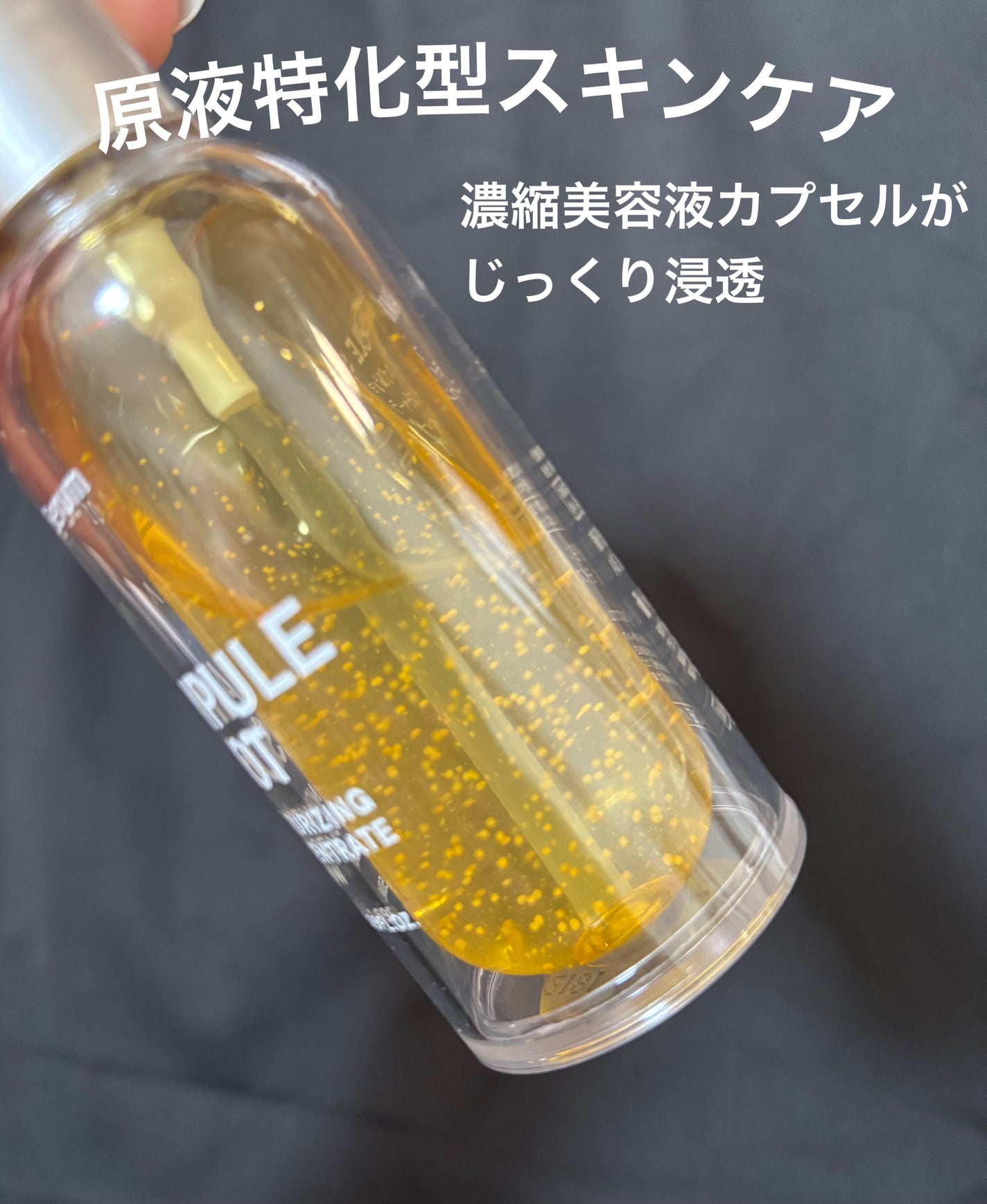 モイスチャーライジング コンセントレートグロウ セラム/AMPULE SHOT/美容液を使ったクチコミ(1枚目)