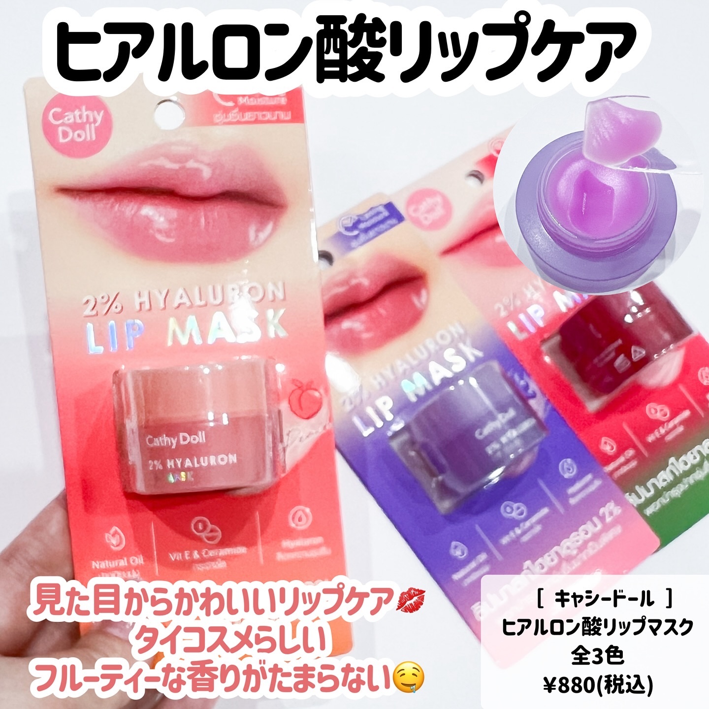 ヒアルロン酸リップマスク 02 ピーチ/CathyDoll/リップマスクを使ったクチコミ（2枚目）