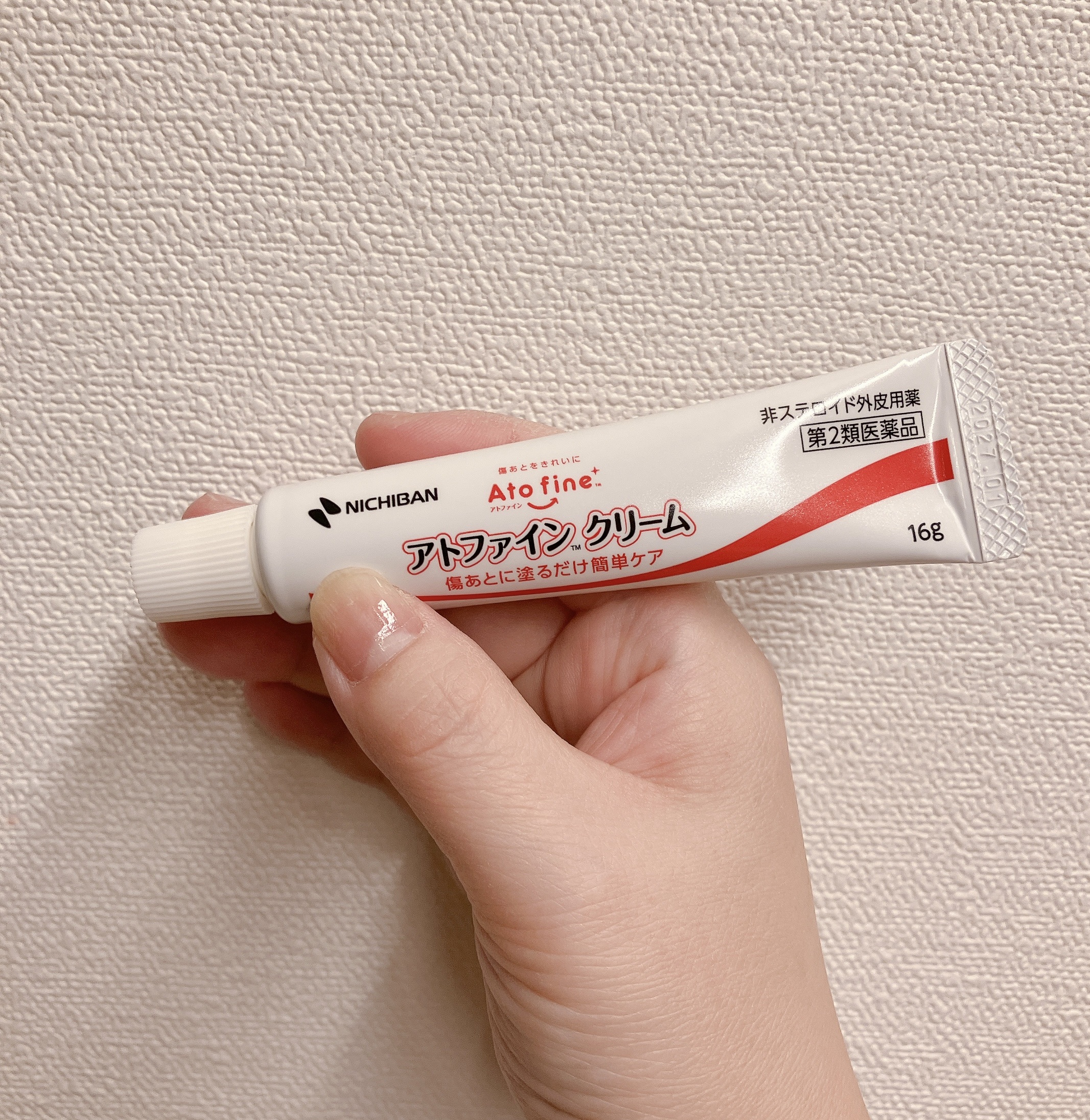 アトファインクリーム(医薬品)/ニチバン/その他を使ったクチコミ（3枚目）