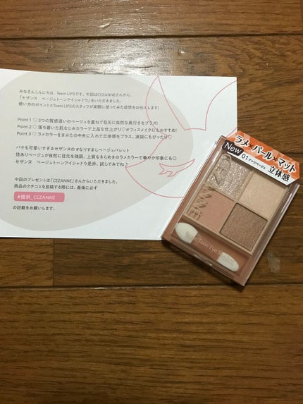 ベージュトーンアイシャドウ/CEZANNE/アイシャドウパレットを使ったクチコミ(1枚目)