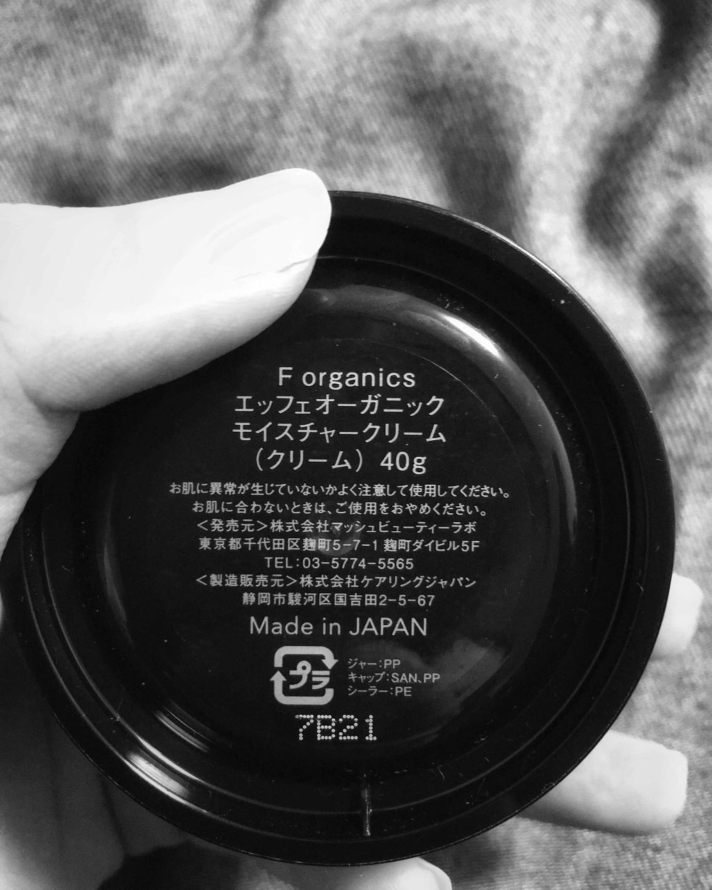リッチバランシングオイル/F organics(エッフェ オーガニック)/フェイスオイルを使ったクチコミ（2枚目）
